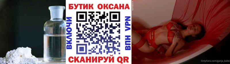БУТИРАТ Butirat  Щигры 