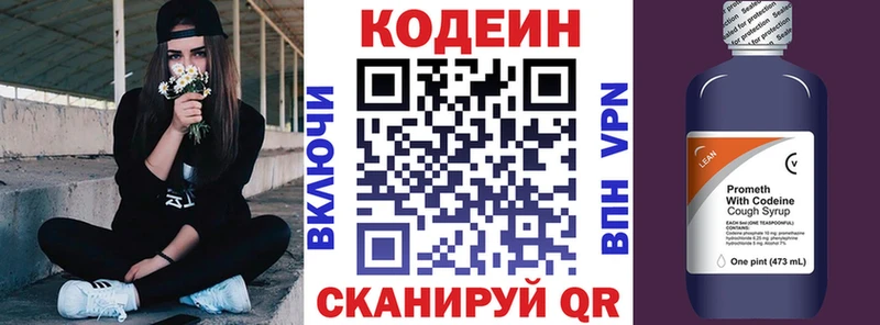 наркота  Щигры  Codein напиток Lean (лин) 